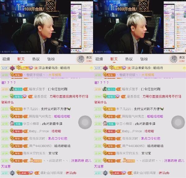 斗鱼神豪公爵大哥和南波儿主播水友起冲突：不服就去外站对刷，一群口嗨仔 第1张