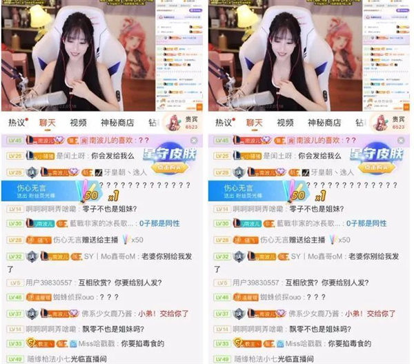 南波儿二台男主播收到女粉L照，水友表示我不信 第1张